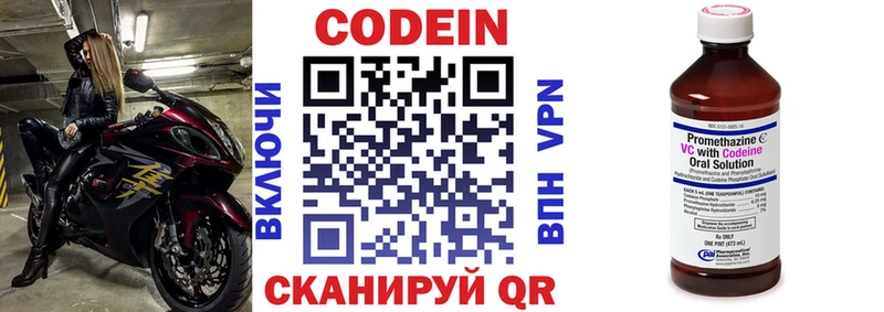 Кодеиновый сироп Lean Purple Drank  Сланцы 