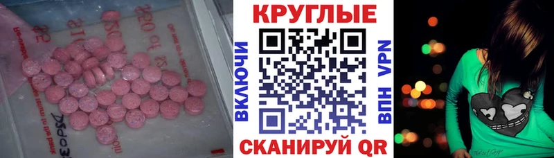 ЭКСТАЗИ 280мг Сланцы