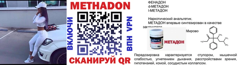 МЕТАДОН кристалл наркотики Сланцы